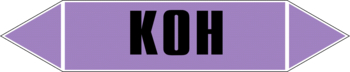 Маркировка трубопровода "k(oh)" (a02, пленка, 126х26 мм)" - Маркировка трубопроводов - Маркировки трубопроводов "ЩЕЛОЧЬ" - Магазин охраны труда ohranatruda-shop.ru