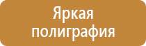 аптечка первой медицинской помощи на производстве