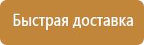 аптечка первой медицинской помощи на производстве