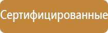 аптечка первой медицинской помощи на производстве
