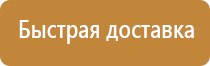 светоотражающие знаки дорожного движения