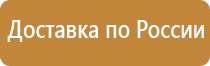 план эвакуации пострадавших при пожаре