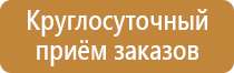план эвакуации пострадавших при пожаре