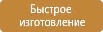 план эвакуации пострадавших при пожаре