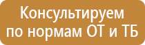 план эвакуации пострадавших при пожаре