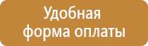план эвакуации пострадавших при пожаре