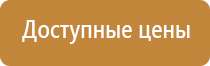 план эвакуации пострадавших при пожаре