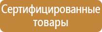 план эвакуации пострадавших при пожаре