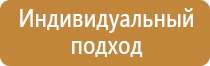 план эвакуации пострадавших при пожаре