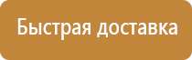 план эвакуации пострадавших при пожаре