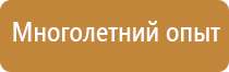 план эвакуации пострадавших при пожаре