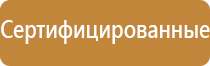 план эвакуации пострадавших при пожаре