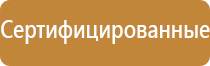 план эвакуации выходы аварийные