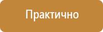 f08 знак пожарной безопасности