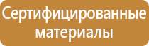 f08 знак пожарной безопасности