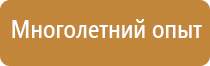 f08 знак пожарной безопасности