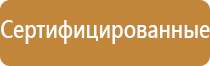 f08 знак пожарной безопасности