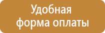 щит электрический пожарный