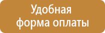 согласование плана эвакуации