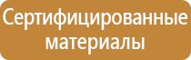 согласование плана эвакуации