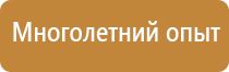 согласование плана эвакуации