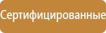 согласование плана эвакуации