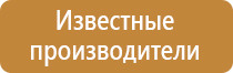план эвакуации гост р 2009