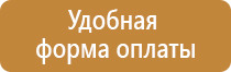 план эвакуации гост р 2009