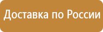 полотно для пожарного щита