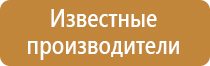 полотно для пожарного щита