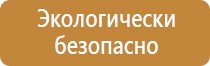 полотно для пожарного щита