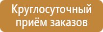 полотно для пожарного щита