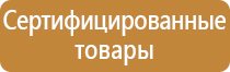 полотно для пожарного щита