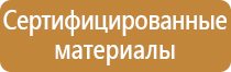 полотно для пожарного щита