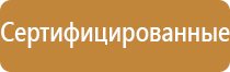 полотно для пожарного щита