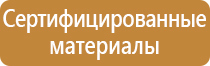 подставка под огнетушитель гост